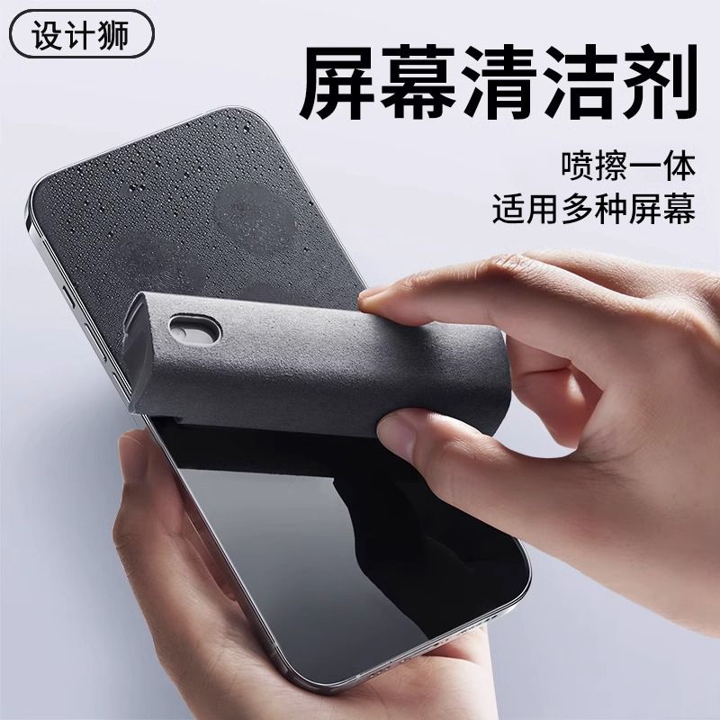 [Over 300,000 sold] Mobile phone screen cleaner Tablet laptop cleaning screen cleaning cloth Spray wipe integrated spray