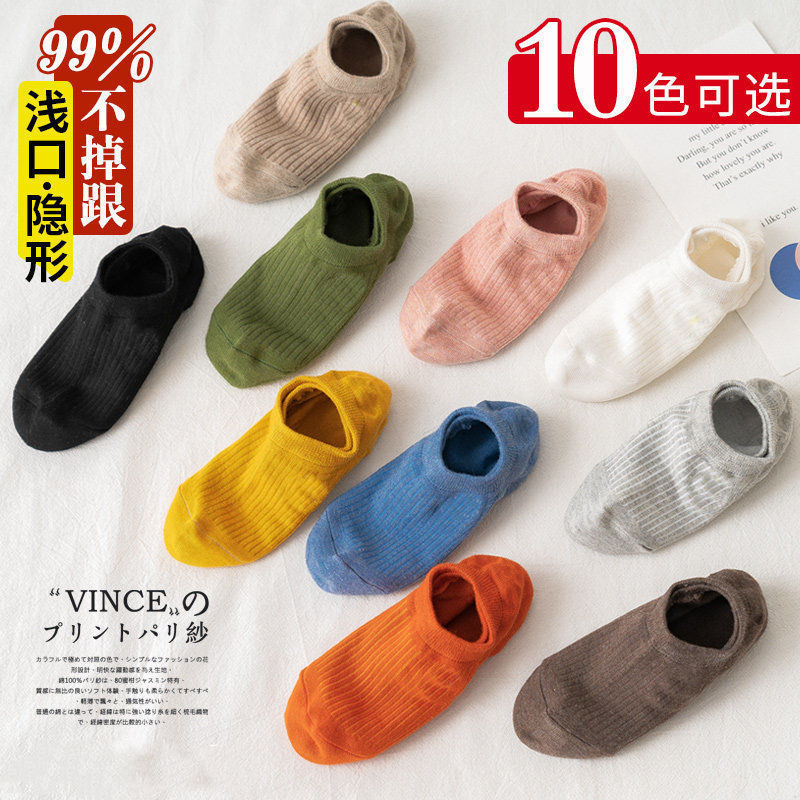 [Over 35,000 sold] Socks, children's short socks, breathable, thin, sweat absorbing, and odor resistant boat socks, women's shallow mouth low cut Japanese silicone non slip invisible socks, Buy 5 get 5 free