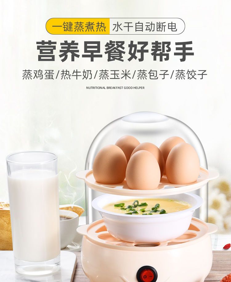 [Over 500,000 sold] Egg steamer anti dry burning automatic power-off multifunctional household egg cooker, small steamed egg soup, egg steamer, breakfast machine