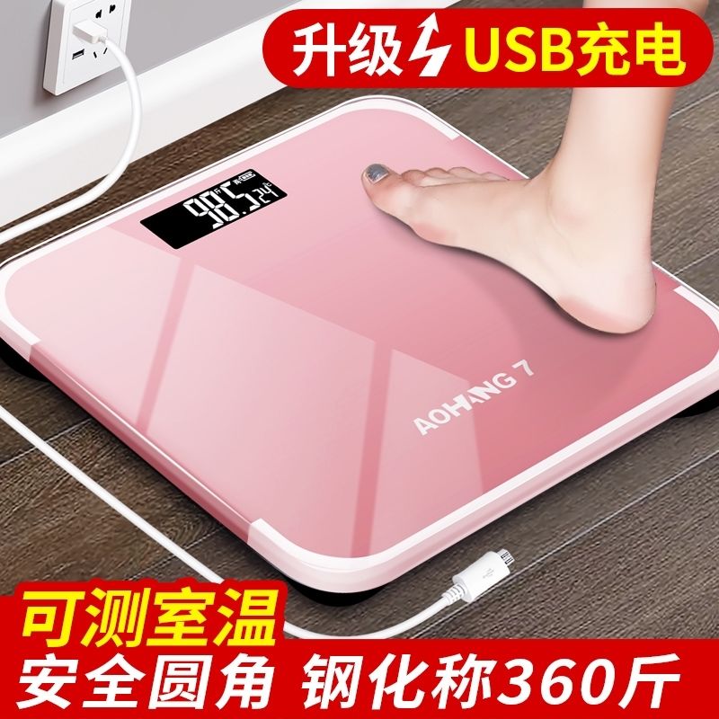 [Over 1,000,000 sold] Weight scale, electronic scale, precise human scale, weight loss, body fat scale, adult scale, female scale, household scale, student dormitory scale