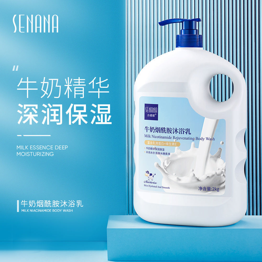 [Over 100,000 sold] Milk shower gel with fragrance, lingering fragrance and moisturizing effect for female students, home decoration, large capacity bottle, shower gel for men