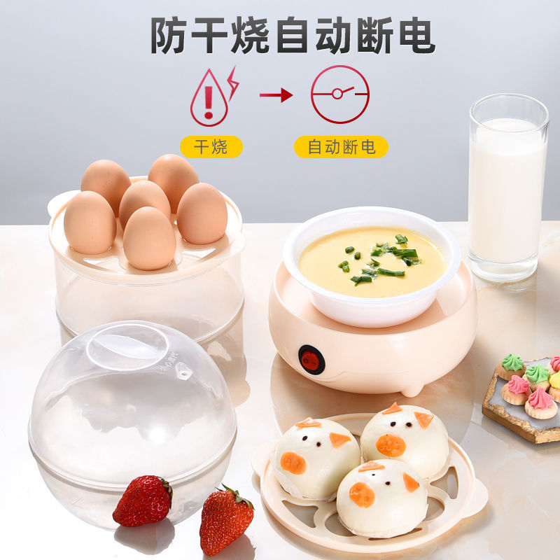 [Over 500,000 sold] Egg steamer anti dry burning automatic power-off multifunctional household egg cooker, small steamed egg soup, egg steamer, breakfast machine