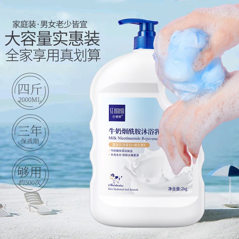 [Over 100,000 sold] Milk shower gel with fragrance, lingering fragrance and moisturizing effect for female students, home decoration, large capacity bottle, shower gel for men