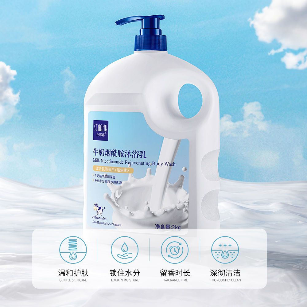 [Over 100,000 sold] Milk shower gel with fragrance, lingering fragrance and moisturizing effect for female students, home decoration, large capacity bottle, shower gel for men