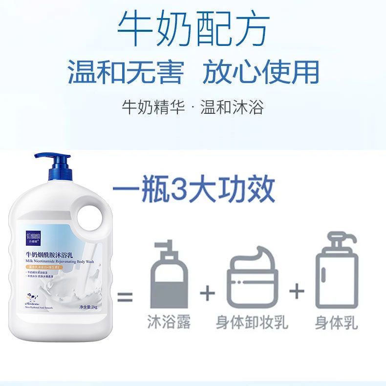 [Over 100,000 sold] Milk shower gel with fragrance, lingering fragrance and moisturizing effect for female students, home decoration, large capacity bottle, shower gel for men