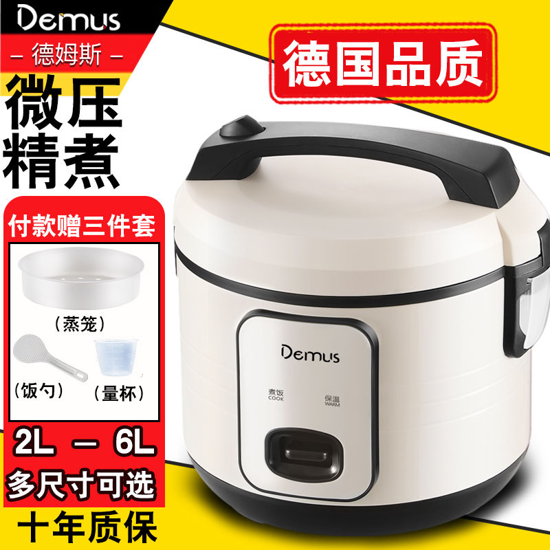 German Dems Rice Cooker Home Intelligent 2-6L Old style New Automatic Steaming Rice Cooker Non stick Pot