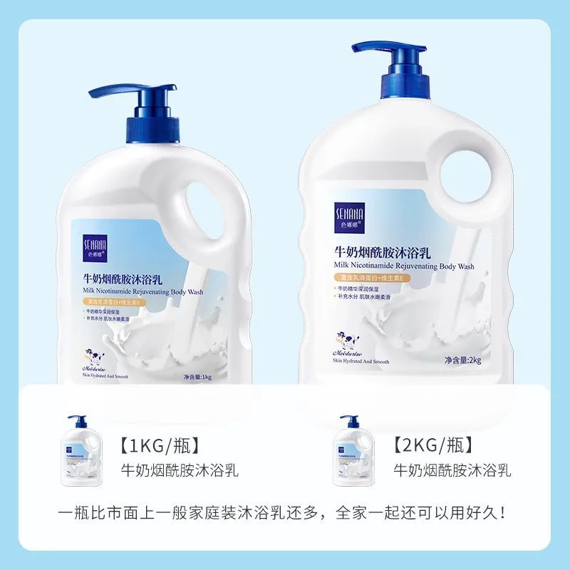 [Over 100,000 sold] Milk shower gel with fragrance, lingering fragrance and moisturizing effect for female students, home decoration, large capacity bottle, shower gel for men