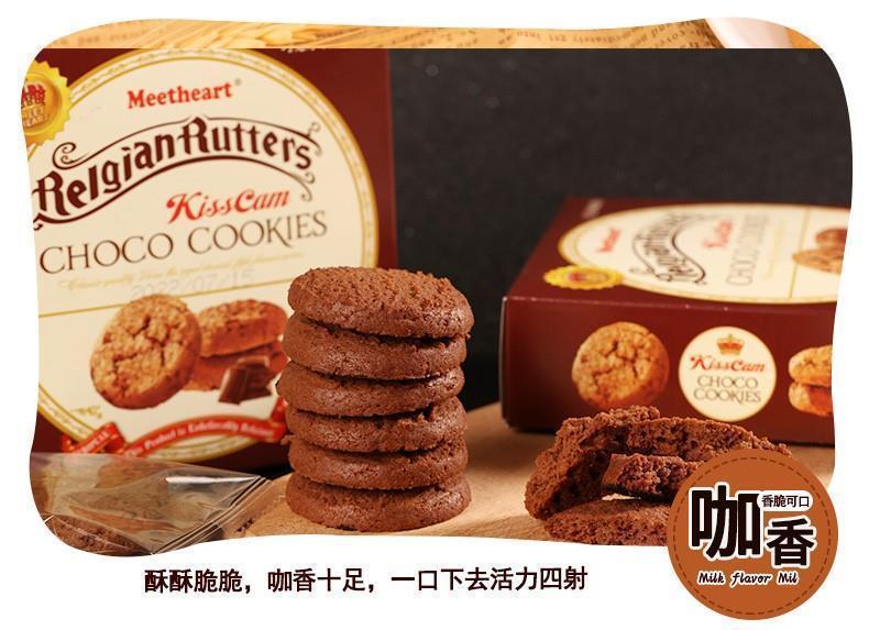 Chance to meet the heart Danish style cookies breakfast internet celebrity snacks individually packaged whole box wholesale 52g/box, Buy 6 boxes get 6 boxes FREE