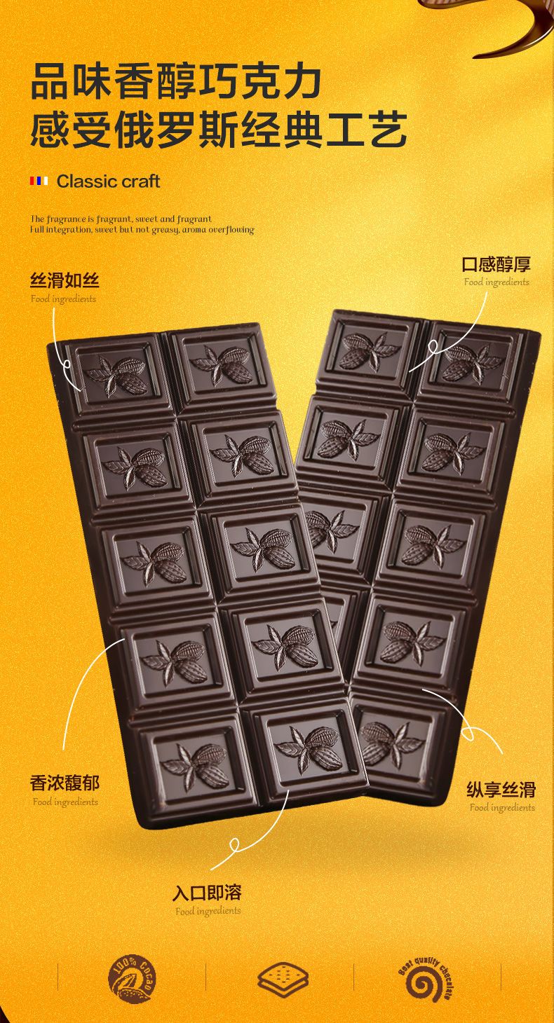 Russian dark chocolate 90%72%56% original imported cocoa butter candy fitness gift internet celebrity snack wholesale