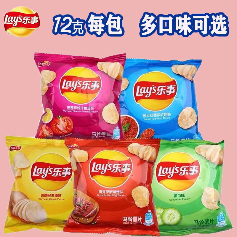 New Lay's Potato Chips Independent small packaging casual snacks for watching dramas at cheap wholesale prices