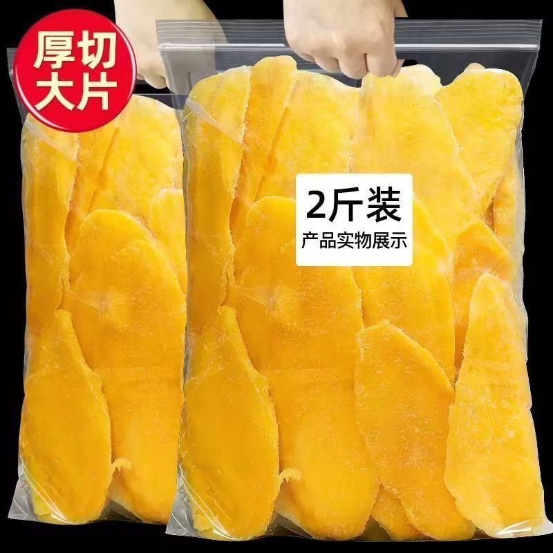 [Dried mango】Thick-cut dried mango big bag candied fruit dried fruit preserved mango slices free shipping wholesale snacks