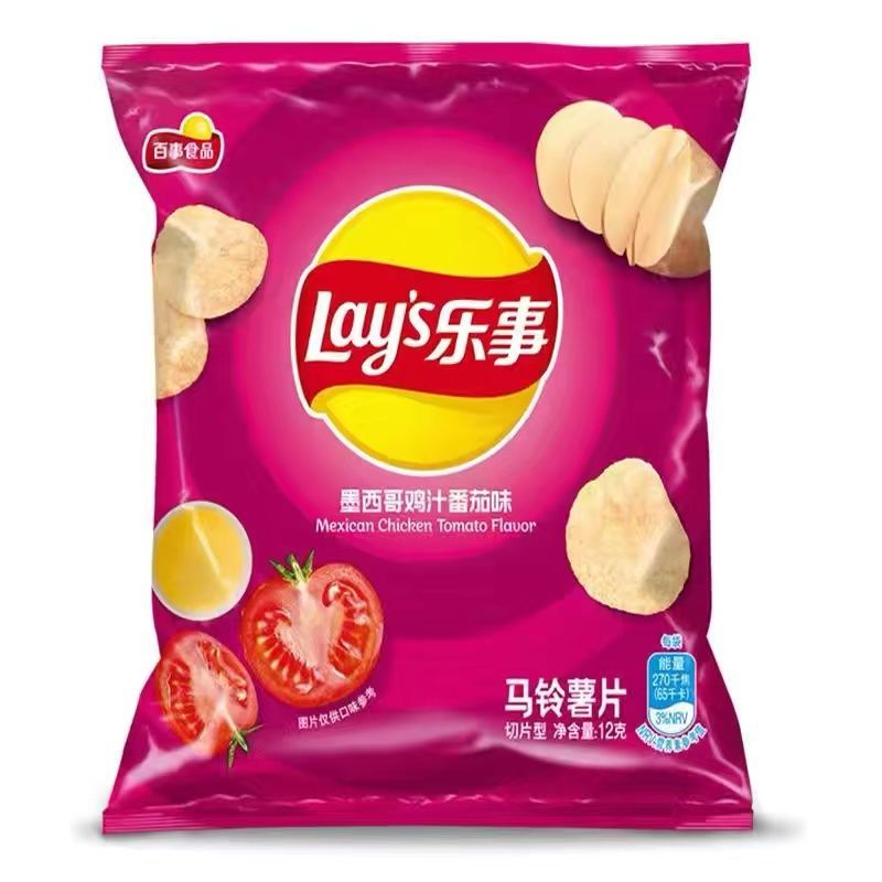 New Lay's Potato Chips Independent small packaging casual snacks for watching dramas at cheap wholesale prices