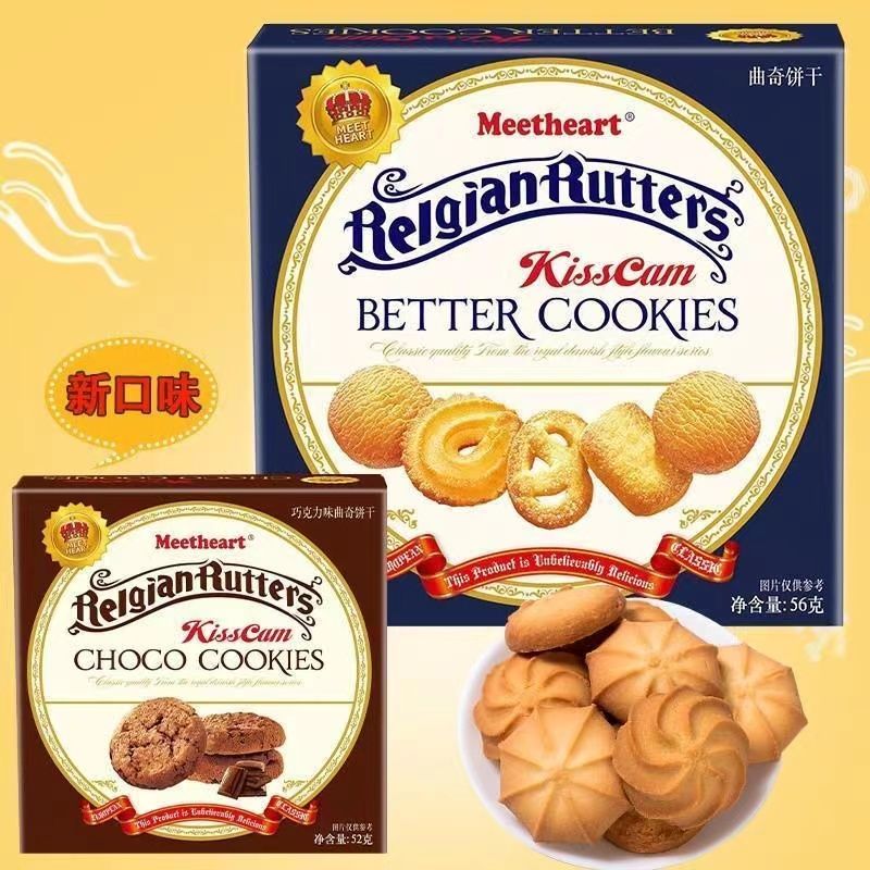 Chance to meet the heart Danish style cookies breakfast internet celebrity snacks individually packaged whole box wholesale 52g/box, Buy 6 boxes get 6 boxes FREE