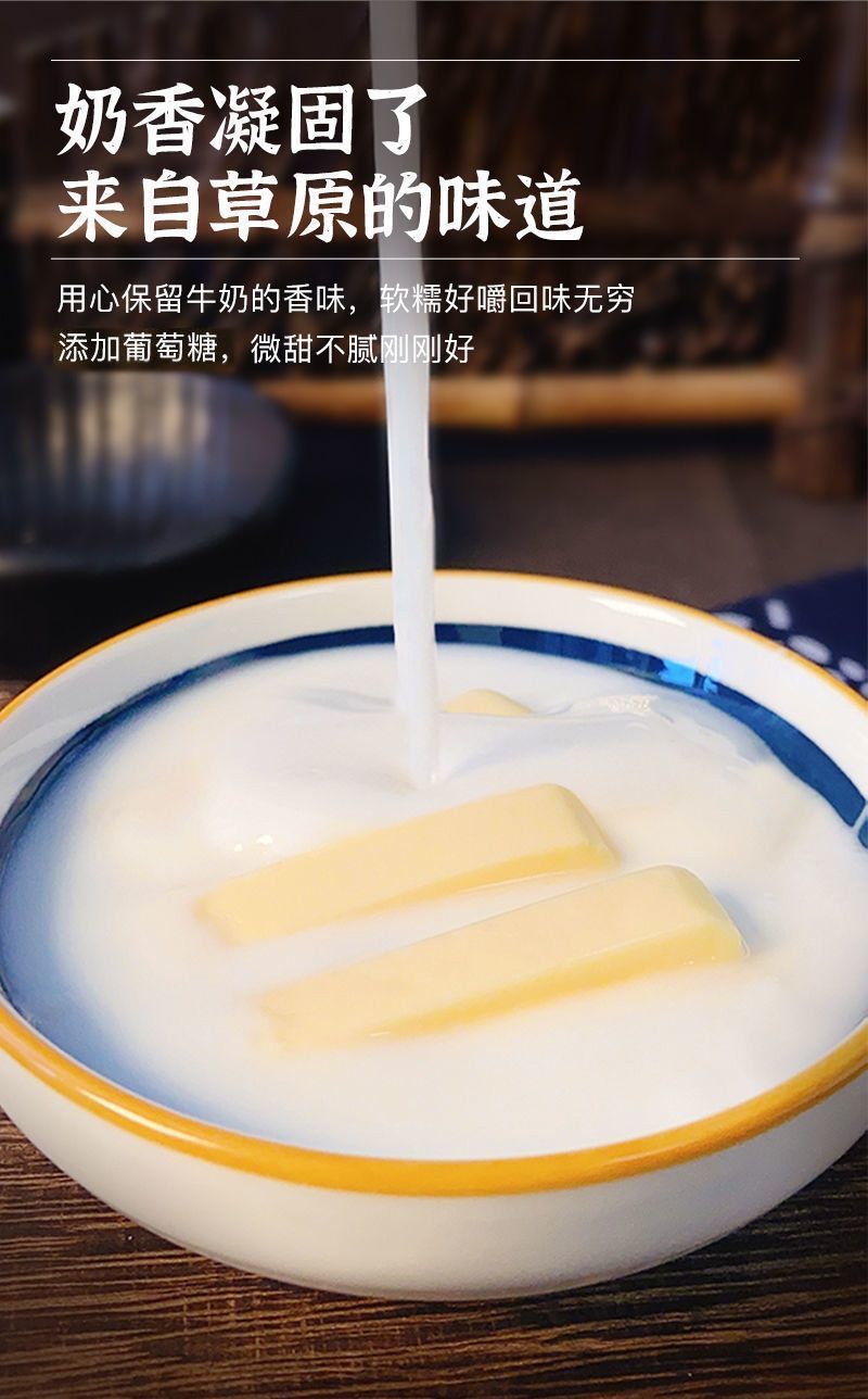 Hot Selling Inner Mongolia Milk Sticks Cheese Blocks Greedy Snacks Individually Packaged