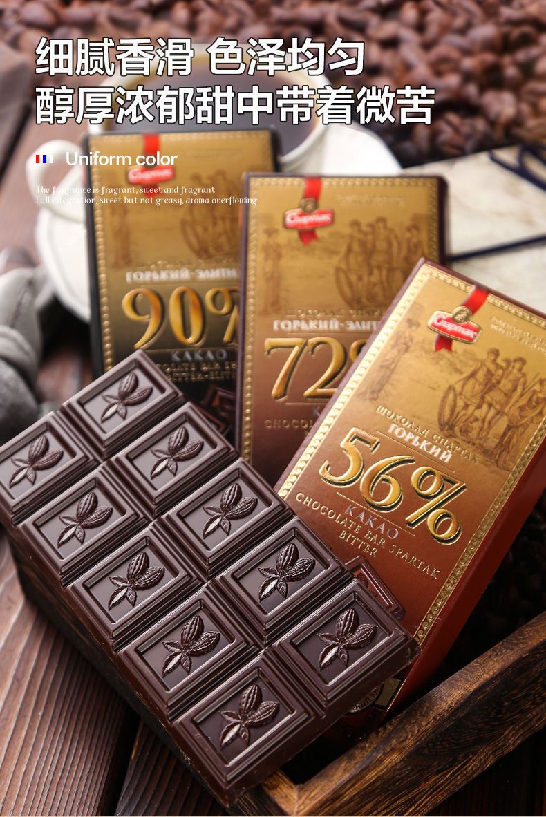 Russian dark chocolate 90%72%56% original imported cocoa butter candy fitness gift internet celebrity snack wholesale