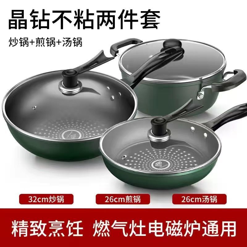 [Over 10,000 sold] Crystal Diamond Upgraded Non stick Set Pot Combination Household Multi functional Pot Soup Pot Gas Induction Stove Pot Set