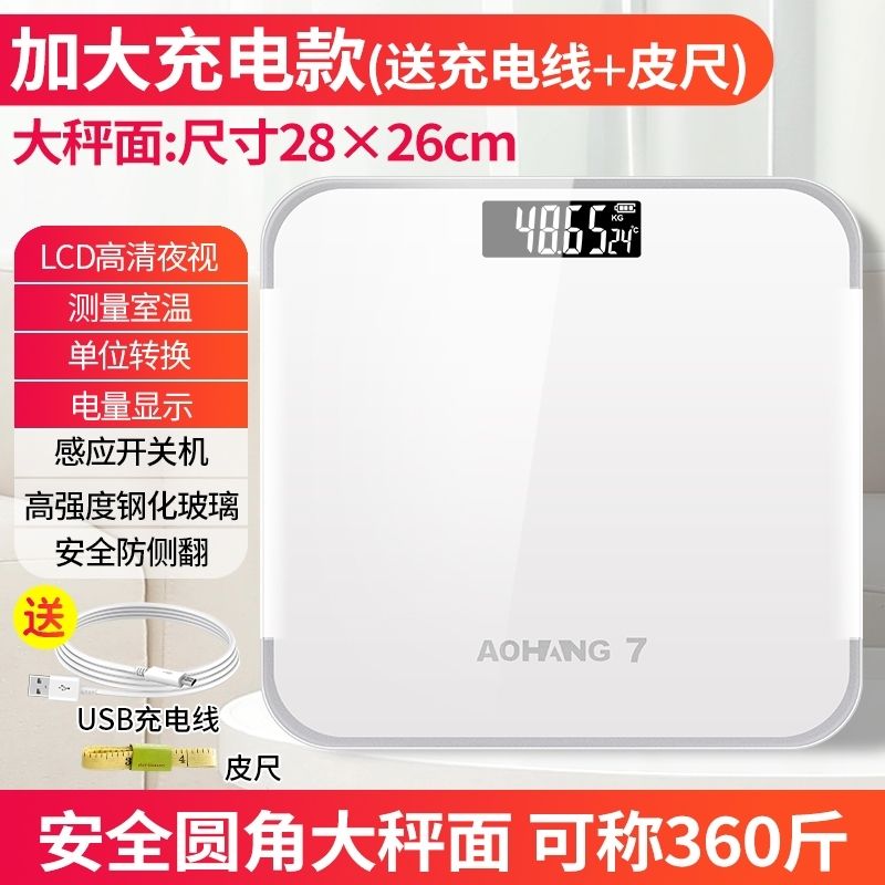 [Over 1,000,000 sold] Weight scale, electronic scale, precise human scale, weight loss, body fat scale, adult scale, female scale, household scale, student dormitory scale