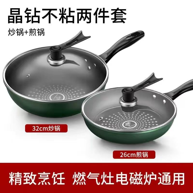 [Over 10,000 sold] Crystal Diamond Upgraded Non stick Set Pot Combination Household Multi functional Pot Soup Pot Gas Induction Stove Pot Set