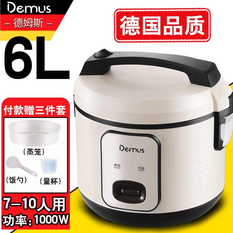 German Dems Rice Cooker Home Intelligent 2-6L Old style New Automatic Steaming Rice Cooker Non stick Pot