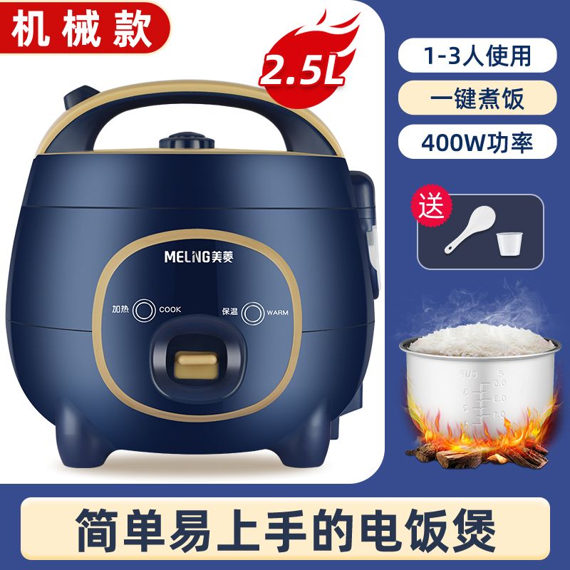 [Over 50,000 sold] Mini rice cooker, one person, two people, household small four people, three people, fully automatic small two people, cooking rice cooker