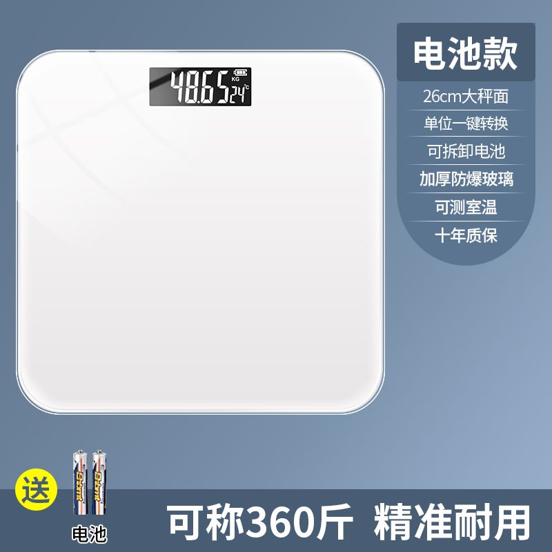 [Over 1,000,000 sold] Weight scale, electronic scale, precise human scale, weight loss, body fat scale, adult scale, female scale, household scale, student dormitory scale