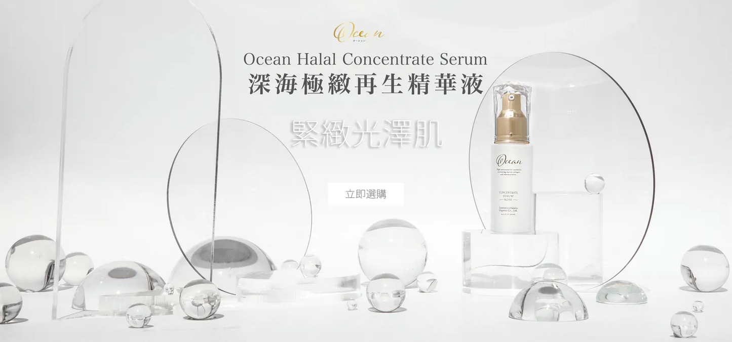 OCEAN Deep Sea Ultimate Regenerating Serum, Six SECONDS to absorb, Made in JAPAN